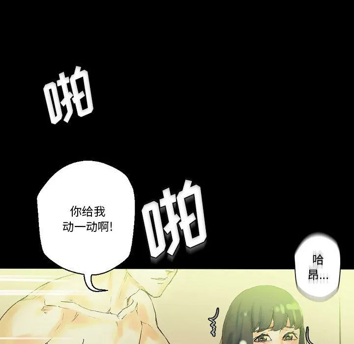 完美情人养成记 - 第24话 - page 139