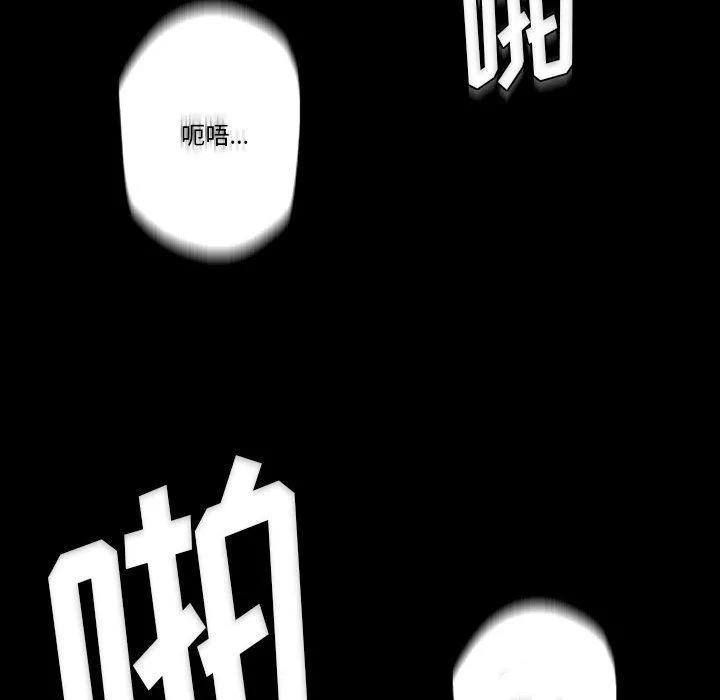 完美情人养成记 - 第24话 - page 141