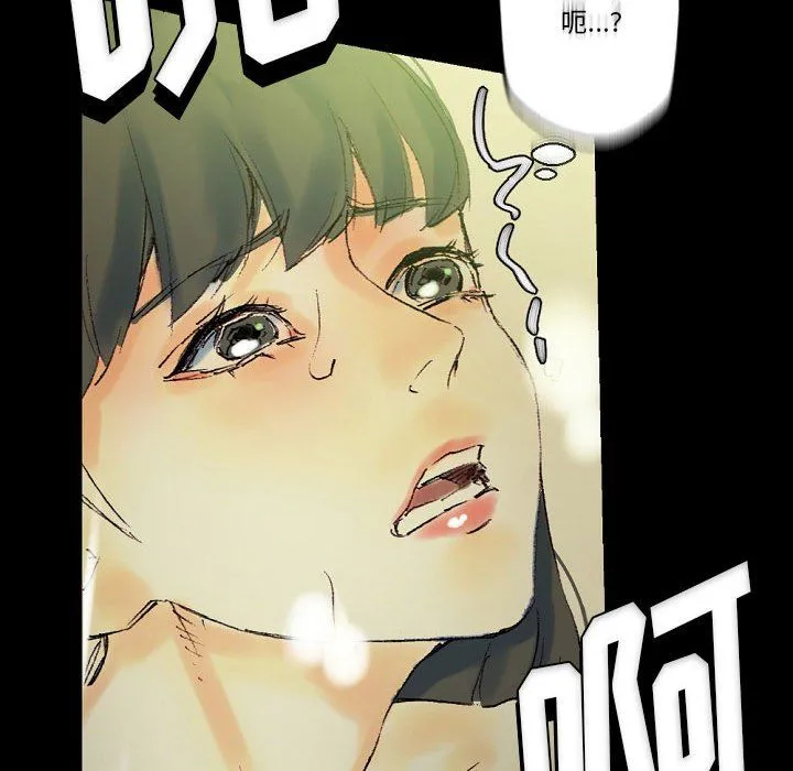 完美情人养成记 - 第24话 - page 142