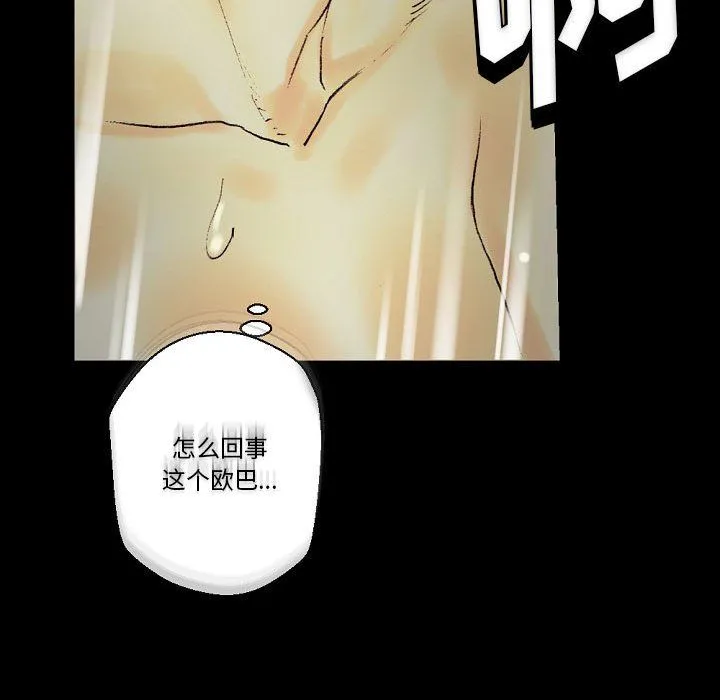 完美情人养成记 - 第24话 - page 143