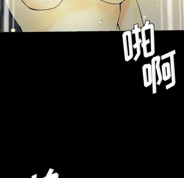 完美情人养成记 - 第24话 - page 145