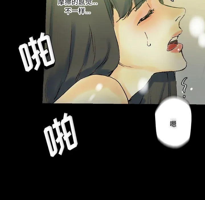 完美情人养成记 - 第24话 - page 149