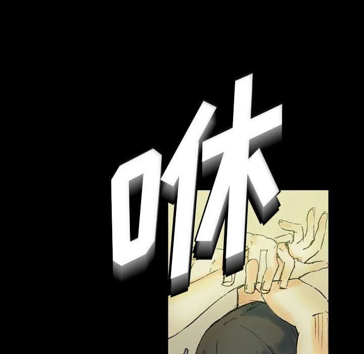 完美情人养成记 - 第24话 - page 152