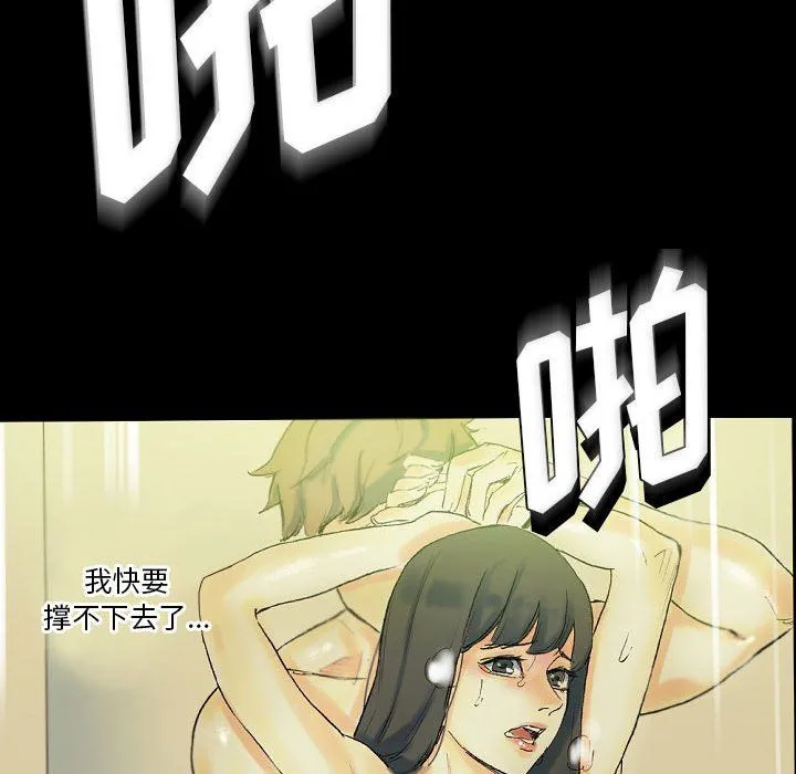 完美情人养成记 - 第24话 - page 159