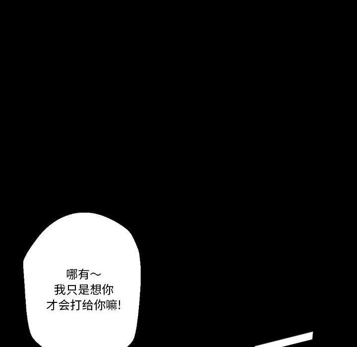 完美情人养成记 - 第24话 - page 178