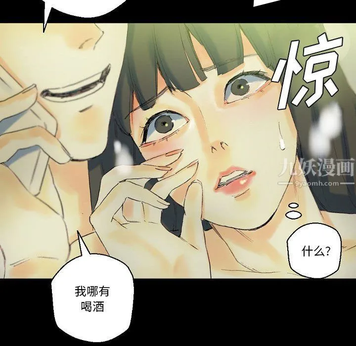 完美情人养成记 - 第24话 - page 179