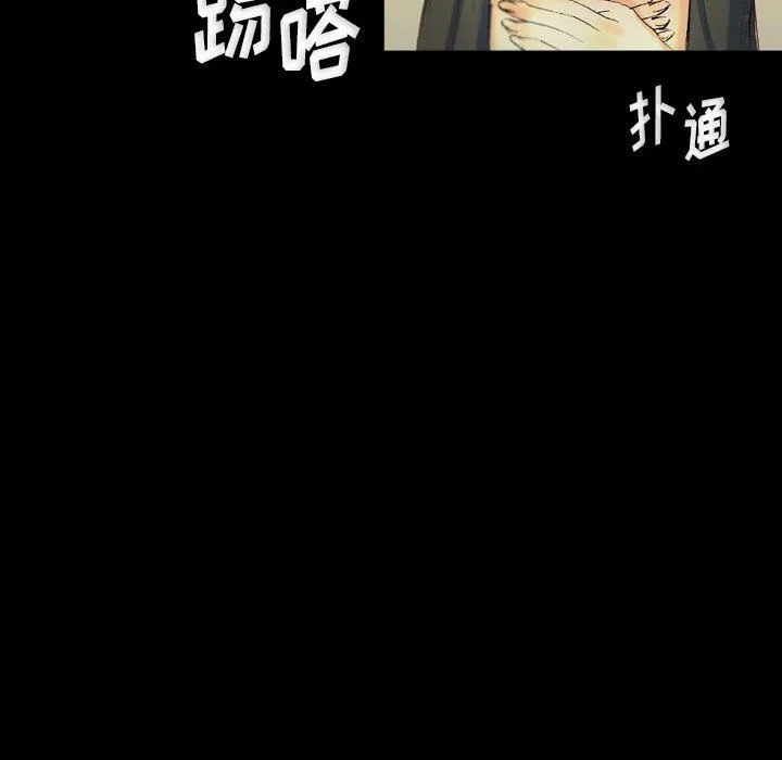 完美情人养成记 - 第24话 - page 189