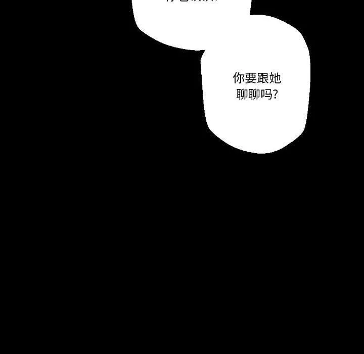 完美情人养成记 - 第24话 - page 200
