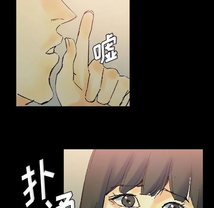 完美情人养成记 - 第24话 - page 205