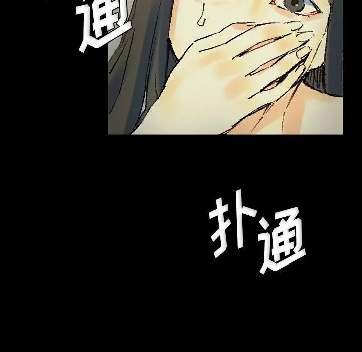 完美情人养成记 - 第24话 - page 206