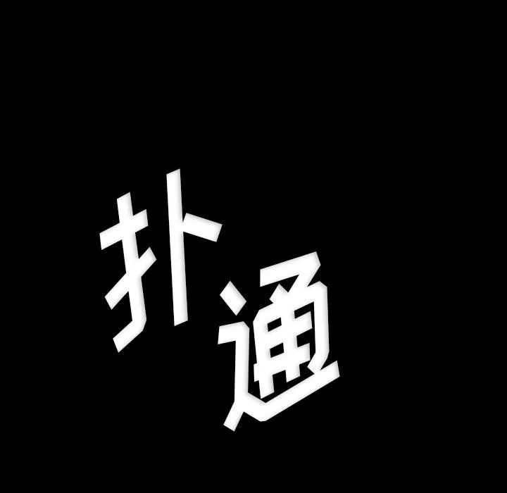 完美情人养成记 - 第24话 - page 207
