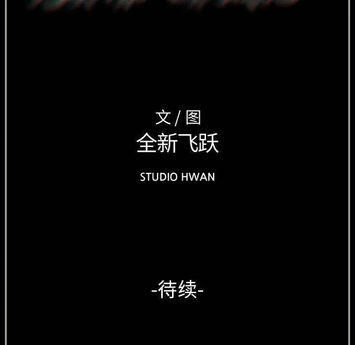 完美情人养成记 - 第24话 - page 216