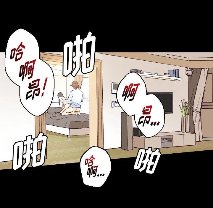 完美情人养成记 - 第16话 - page 10