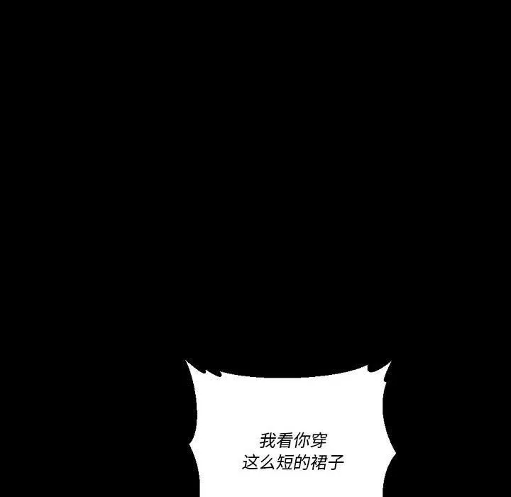 完美情人养成记 - 第16话 - page 20
