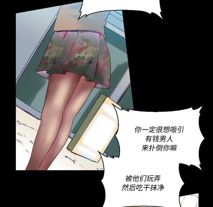 完美情人养成记 - 第16话 - page 21