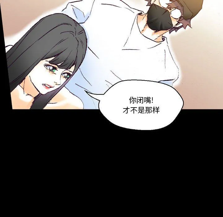 完美情人养成记 - 第16话 - page 24