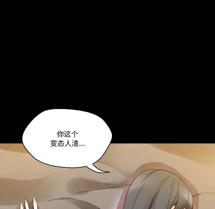 完美情人养成记 - 第16话 - page 25