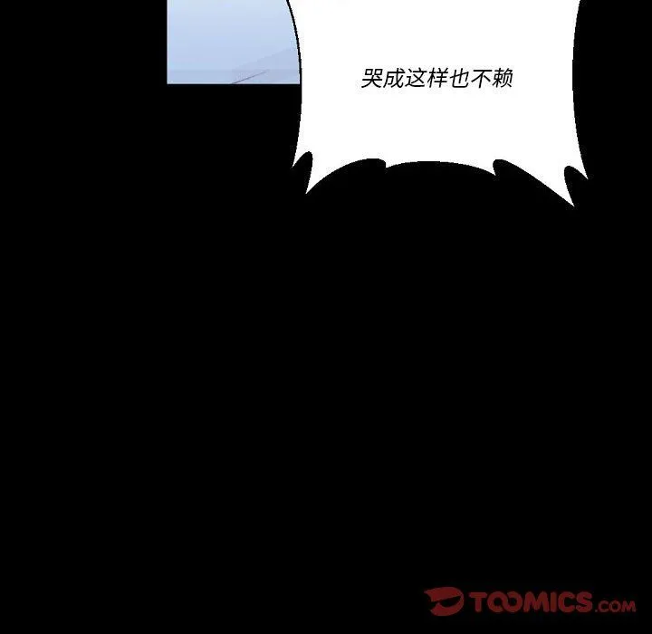 完美情人养成记 - 第16话 - page 30