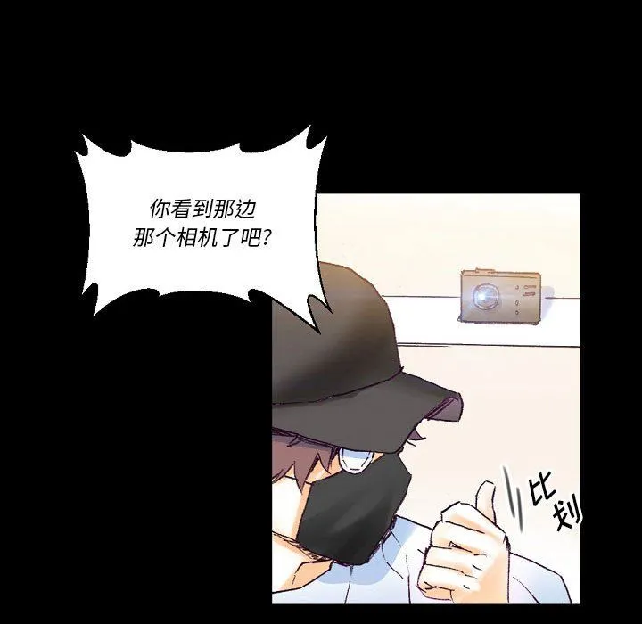 完美情人养成记 - 第16话 - page 31