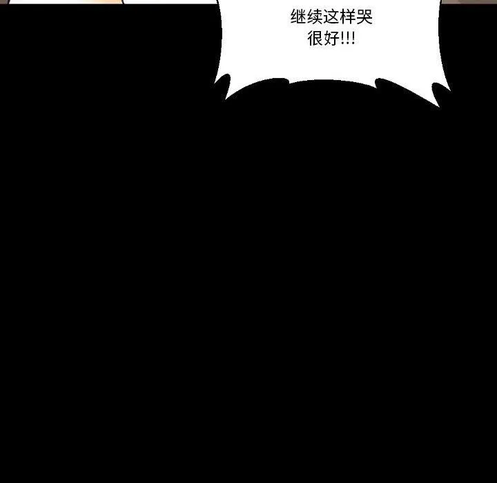 完美情人养成记 - 第16话 - page 39