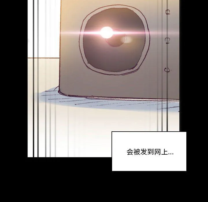 完美情人养成记 - 第16话 - page 54