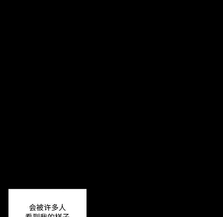完美情人养成记 - 第16话 - page 55