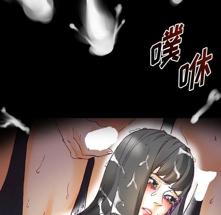 完美情人养成记 - 第16话 - page 67