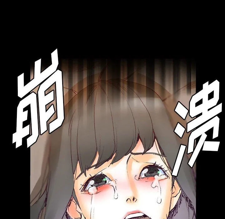 完美情人养成记 - 第16话 - page 72