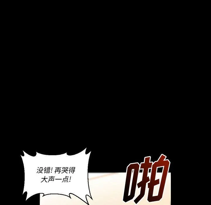 完美情人养成记 - 第16话 - page 75