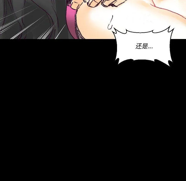 完美情人养成记 - 第16话 - page 81