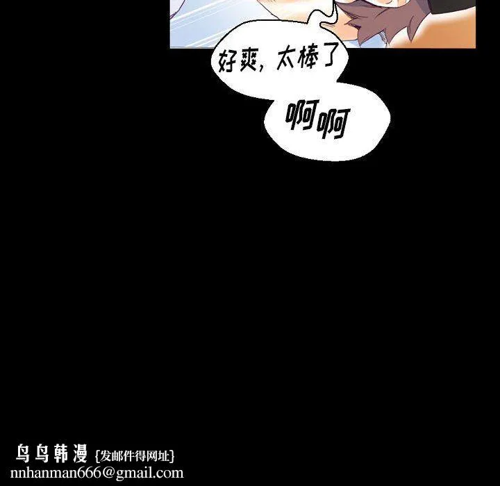 完美情人养成记 - 第16话 - page 86