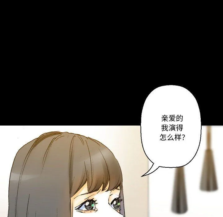 完美情人养成记 - 第16话 - page 106