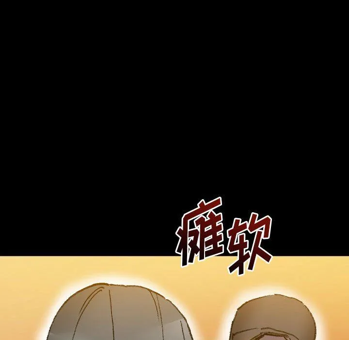 完美情人养成记 - 第16话 - page 110