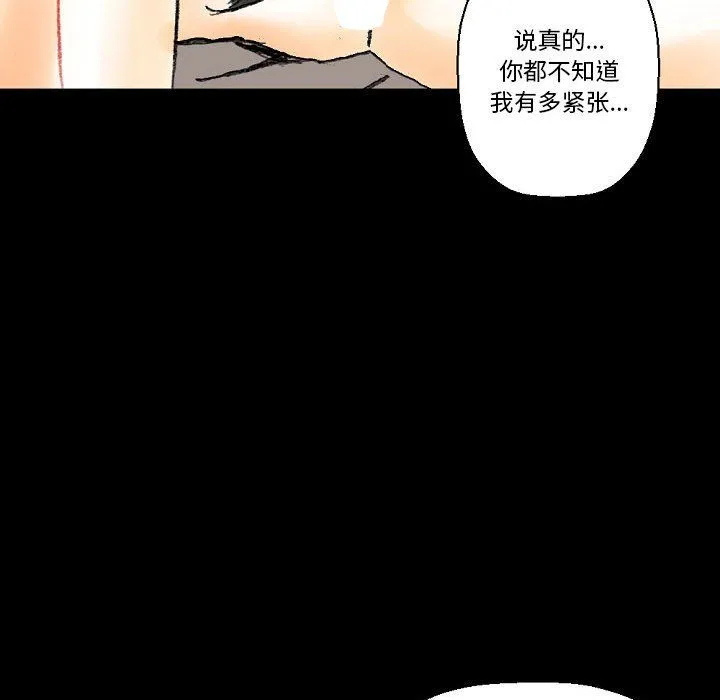 完美情人养成记 - 第16话 - page 112