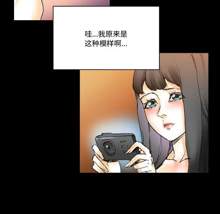 完美情人养成记 - 第16话 - page 126
