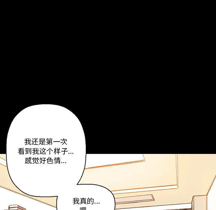 完美情人养成记 - 第16话 - page 127
