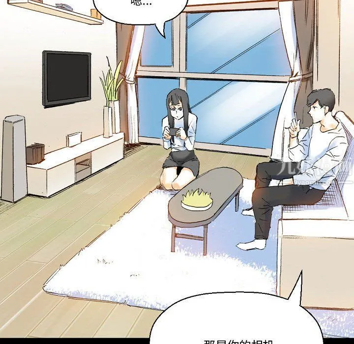 完美情人养成记 - 第16话 - page 128