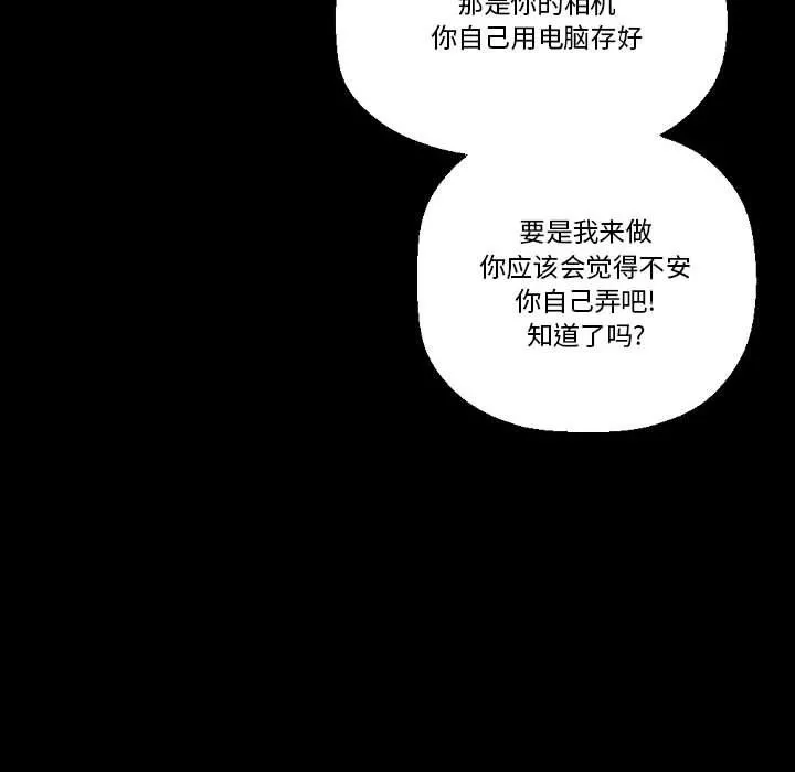 完美情人养成记 - 第16话 - page 129