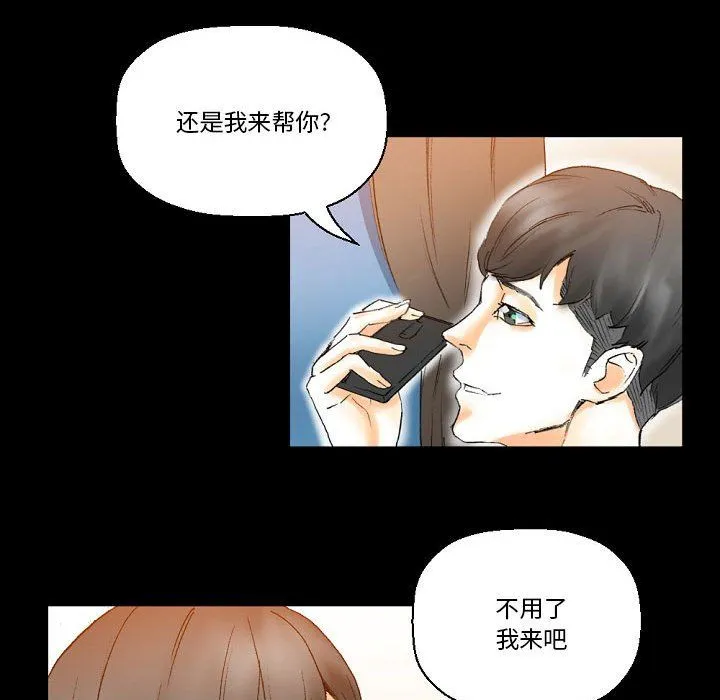 完美情人养成记 - 第16话 - page 130