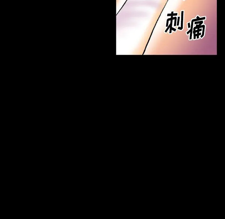 完美情人养成记 - 第16话 - page 136