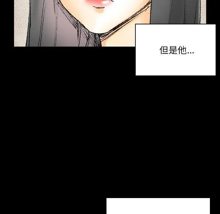 完美情人养成记 - 第16话 - page 143
