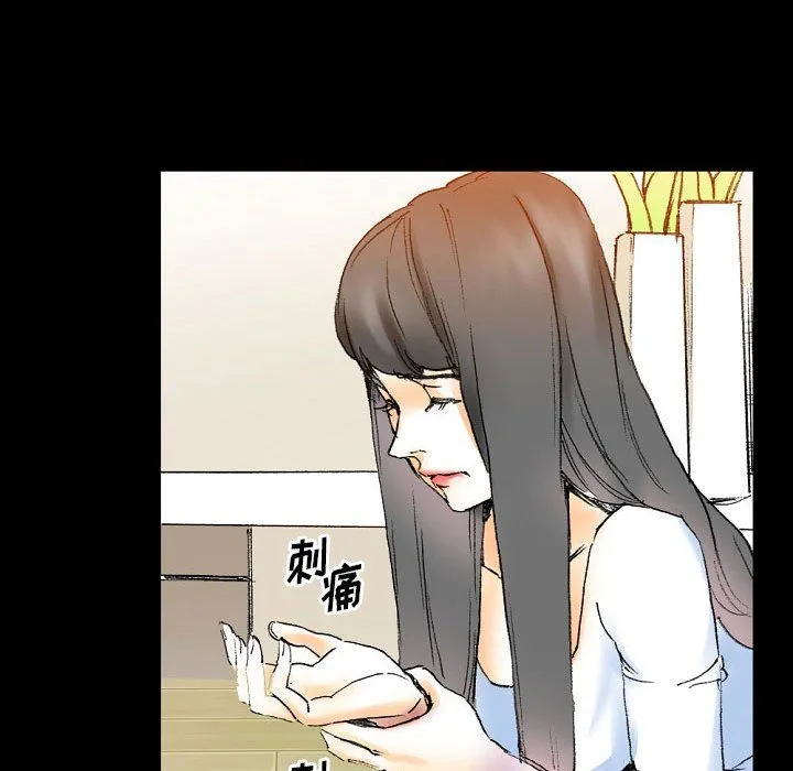 完美情人养成记 - 第16话 - page 146