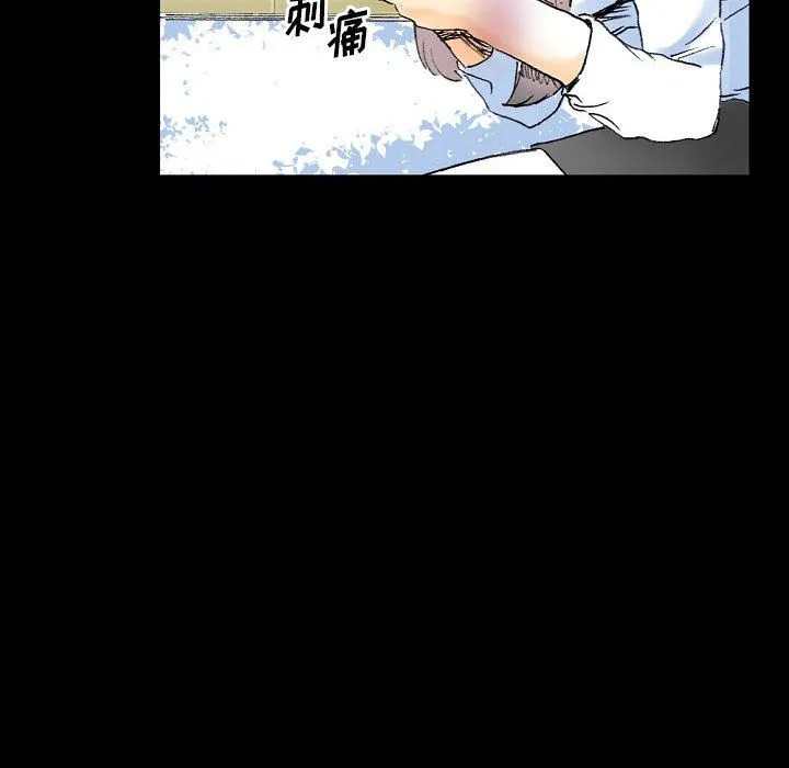 完美情人养成记 - 第16话 - page 147