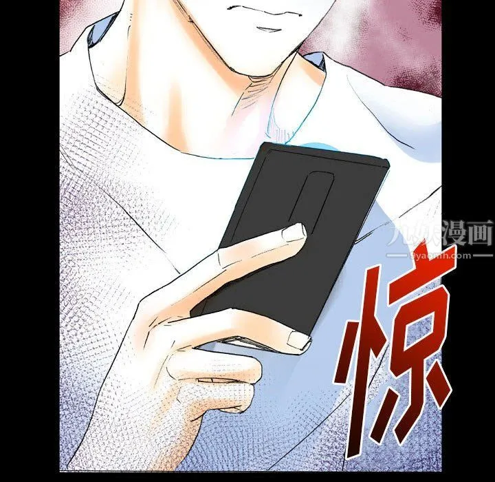 完美情人养成记 - 第16话 - page 155
