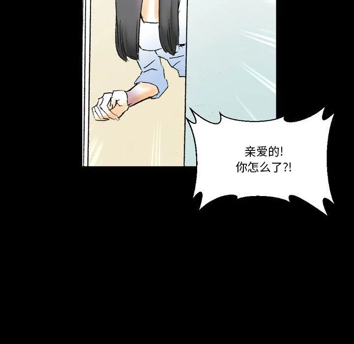 完美情人养成记 - 第16话 - page 160