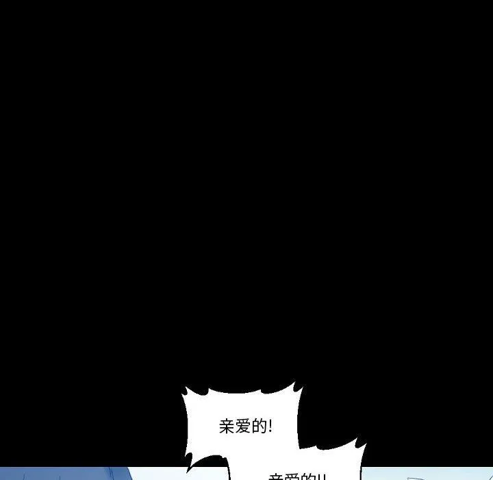 完美情人养成记 - 第16话 - page 161