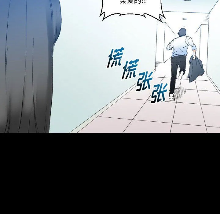 完美情人养成记 - 第16话 - page 162