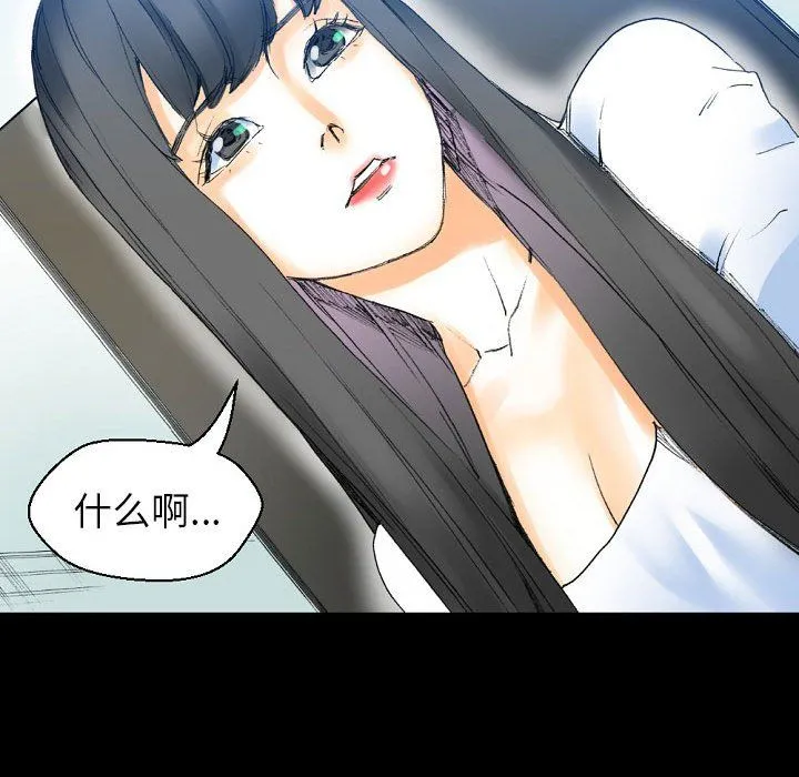 完美情人养成记 - 第16话 - page 164