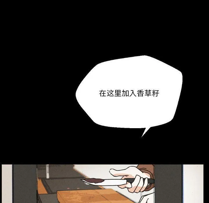 完美情人养成记 - 第31话 - page 6