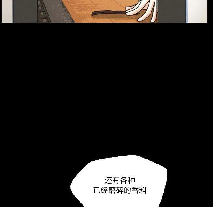 完美情人养成记 - 第31话 - page 7